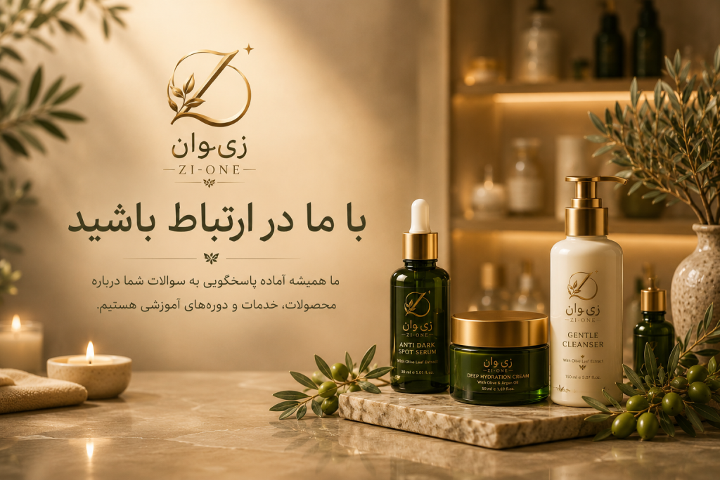 با ما در ارتباط باشید