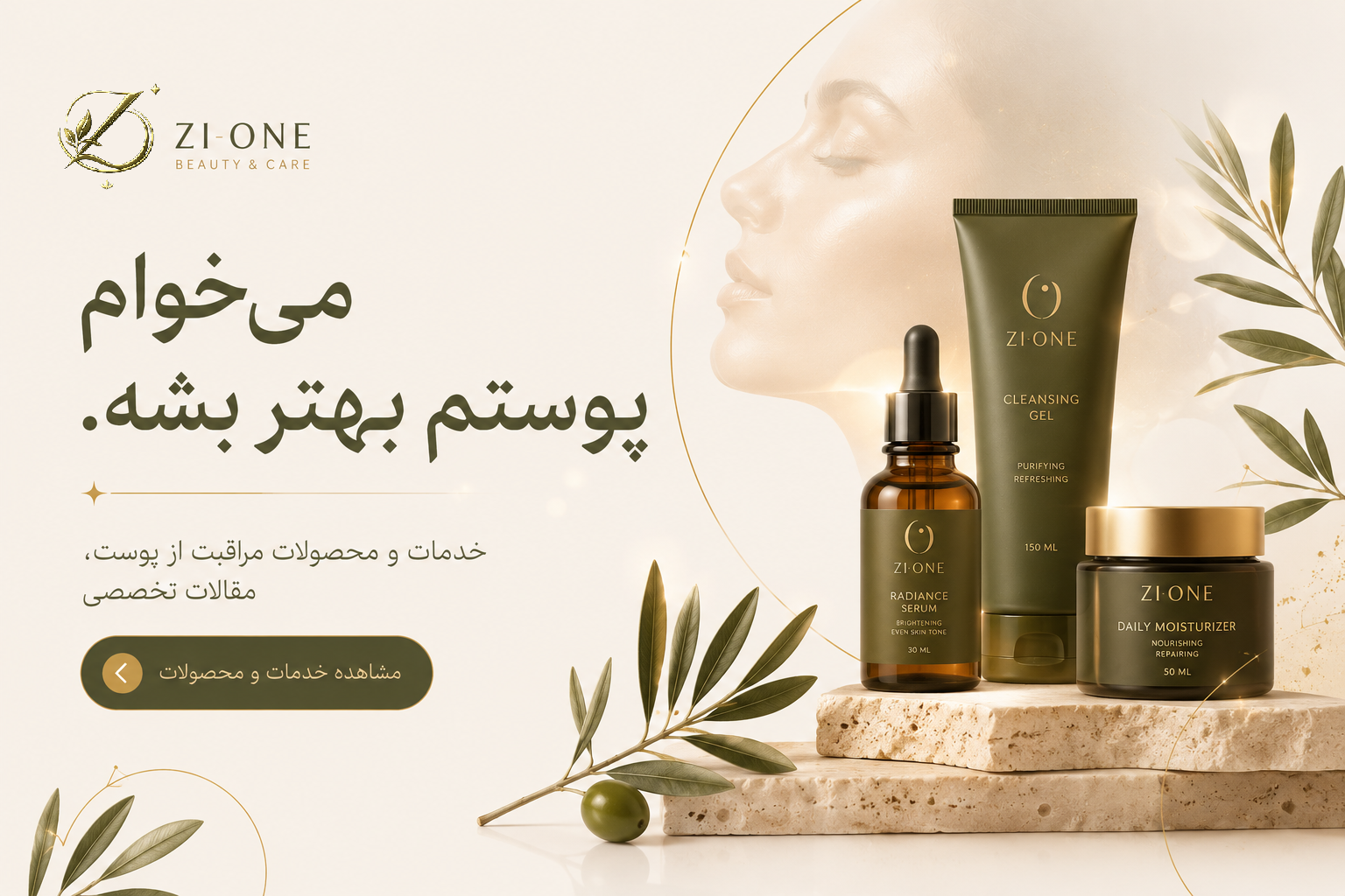 پوست آیینه ای پوست شیشه ای